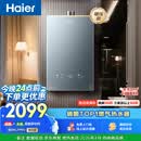 海尔【静音王KL7PRO】16升燃气热水器天然气 真场景实测静音认证 5A一级恒温 增压大水量家用 彩晶面板
