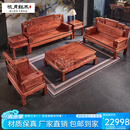 咏月红木家具非洲花梨(学名:刺猬紫檀)实木沙发中式沙发客厅家具 国色沙发123六件套
