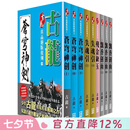 现货 港台原版 古龙真品绝版复刻（全套共9册）25K平裝版 古龙 风云时代 武侠小说