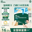 英氏米饼原味婴幼儿宝宝零食 儿童磨牙饼干6个月以上辅食48g哄娃解馋