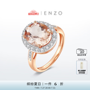 ENZO 18K金摩根石钻石戒指  EZV4033  礼物 18K金多彩宝石戒指 13号圈口