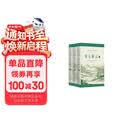 樊登推荐升级版 古文观止（全本 全注 全译 全彩图本）