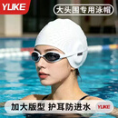 【2026全新升级】不勒头款硅胶加大专业游泳帽长发专用防水护耳 云白（护耳硅胶帽）