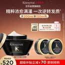 卡诗海源黑钻发膜200ml护发烫染受损强韧修护柔顺水润亮泽礼盒