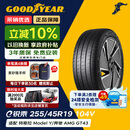 固特异（Goodyear）静音棉轮胎255/45R19 104V ELECTRIC DRIVE E锐乘SCT原配Model Y 