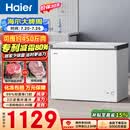 海尔（Haier）300L单温冰柜小型家用小冰柜冷藏冷冻两用转换深冷冷柜小冰箱减霜一级能效BC/BD-300GHPDZ