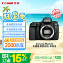 佳能（Canon）【官方旗舰】6D2 专业全画幅单反相机 4K延时短片 高清人像拍摄 6D二代 佳能复古单反相机  机身