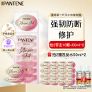 潘婷深水泡弹杯发膜-赋能型12ml*8（氨基酸  护发素 免蒸发膜 ）