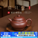 百年利永 紫砂壶宜兴纯全手工原矿底槽青泡茶壶家用功夫茶具掇只壶285cc 底槽青 285ml