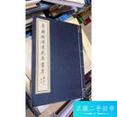 【二手9成新】《曹国鑑写意花鸟画集》曹国鉴。 曹国鑑、北京市文 《曹国鑑写意花鸟画集》曹国鉴。