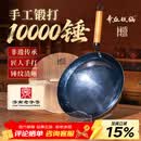 章丘铁锅京东限定舌尖上的中国手工锻打物理不粘锅熟铁炒锅无涂层铁锅32cm