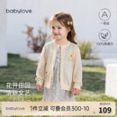 babylove【清仓】女宝宝开衫夏季薄款外套婴幼儿针织衫纯色空调衫外出衣服