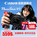佳能（Canon）PowerShot V1 随身视频机 4K短片记录 Vlog探店扫街 v1高清直播数码相机 PowerShot V1 官方标配【京东多仓发~快可次日达】