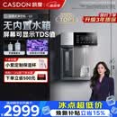 凯度（CASDON）管线机壁挂式家用桶装水餐边柜冷热饮水机冰泉G2杨幂同款