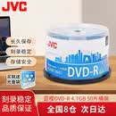 杰伟世（JVC）DVD-R 光盘/刻录盘 16速4.7GB 办公系列桶装50片 大容量高速刻录 投标/视频/档案存储空白光盘