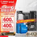 微星 B760 Z790 主板 搭 英特尔 i5 主板CPU套装 板u套装 PRO B760M-A DDR4 II i5 14600KF