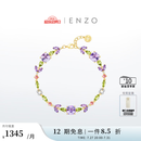 ENZO18K金紫藤花叠戴手链EZV8829礼物 17.5cm