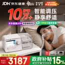 瑞迈特G3B20A双水平呼吸机打呼噜打鼾家用医用睡眠暂停综合征