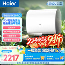 海尔净肤洗BK3PRO电热水器60升国家补贴双胆扁桶 无垢免清洗3300W速热洗澡家用京东自营上门安装