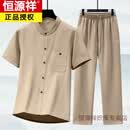 恒源祥爸爸夏套装中老年男士衬衣中国风唐装夏季短袖冰丝衬衫裤子两件套 卡其色 XL 41体重130-150斤