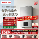 林内（Rinnai）【小蛮腰Pro plus】16升极光灰燃气热水器  超能恒温芯 恒温热水器上门安装 16GD33（JSQ31-GD33）