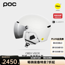 POC瑞典2526新款单双板盔镜一体滑雪头盔MIPS Obex岩顶 Visor 10119 白色 XL/XXL 头围59-62cm适合窄长头型