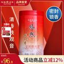 天福茗茶安溪茶叶清香乌龙茶铁观音特级悠然全家福大红袍红茶花茶 悠然天地中铁观音104.5G