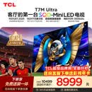 TCL SQD-MiniLED电视 85T7M Ultra【京东独家】85英寸 100%全局高色域 4GB+64GB大内存 T7L Ultra