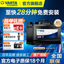 瓦尔塔（VARTA）汽车电瓶蓄电池EFB H6启停电瓶70AH适用高尔夫轩逸等车型 大众 高尔夫 迈腾 速腾 夏朗 探岳
