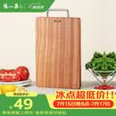 张小泉 乌檀木整木菜板加厚实木切菜板砧板 C53000100（30*20*2.2cm）