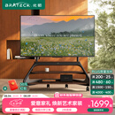 Brateck北弧65-100吋电视移动支架可移动电视架落地艺术架电视支架移动电视柜现代/轻奢haven FS800MAX