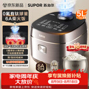 苏泊尔（SUPOR）电饭煲4-5人大容量5升小快有钛球釜家用不粘柴火饭多功能微压智能电饭锅F50X96