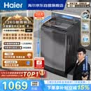 海尔（Haier）全自动波轮洗衣机12KG大容量 直驱变频一级能效 国家补贴 京东自营 XQB120-BZ20D1