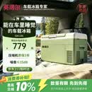 英得尔车载冰箱压缩机20L低噪音(≤35分贝)车家两用12V24v/220v S20绿