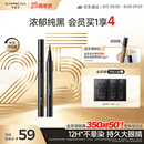 卡姿兰（Carslan）大眼睛持久液体眼线笔不易晕染持久顺滑显色(黑色)0.5ml 七夕礼物