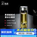 希诺双层玻璃杯磁吸式茶水分离杯子男高档茶杯水杯XN-7013本色 370mL