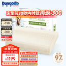 邓禄普（Dunlopillo）斯琳拉邂逅波浪枕荷兰进口特拉雷Talalay天然乳胶枕物理发泡工艺 