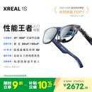 XREAL 1S 智能AR眼镜【全球首发】原生2D转3D 3DoF空间悬停 500吋便携巨幕 52度FOV 观影非AI翻译VR眼镜