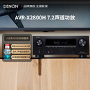 天龙（DENON）AVR-X2800H家庭影院7.2声道功放HEOS无损音乐数播进口8K杜比全景声DTS:X音效HDMI2.1智能蓝牙WIFI