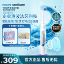 飞利浦（PHILIPS）【七夕情人节礼物】电动牙刷钻石3系Pro 5倍洁齿 智能屏爆灯反馈灯环过压提醒 HX5272/03白