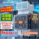 志高（CHIGO）工业冷风机空调扇大型强力制冷风扇移动加冰块环保水空调养殖场工厂房商场户外室外降温商用