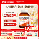 澳佳宝氨糖软骨素加强版骨质疏松腿抽筋补钙片澳洲进口自营1500mg120片
