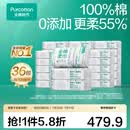 全棉时代【孙颖莎同款】棉柔巾一次性洗脸巾擦脸巾抽纸100%棉擦脸20*20cm 【经典款】 100抽*36包
