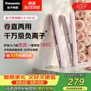 松下（Panasonic）【七夕礼物】奶油棒2.0直板夹负离子不伤发自动卷烫发棒女士夹板刘海生日礼物EH-HV32