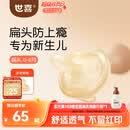 世喜安抚奶嘴0-3-6个月防胀气防龅牙新生儿扁头哄睡全硅胶超轻air款