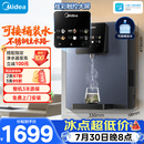美的（Midea）管线机壁挂式【升级自吸可接桶装水】家用净水器净饮机饮水机伴侣 真沸腾真开水全通量匹配MG241-R
