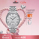 天梭（TISSOT） 手表 力洛克系列男表 瑞士自动机械男士钢带商务表七夕礼物