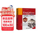 中文版AutoCAD 2026从入门到精通（AI版·实战案例版）