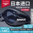 速比涛（Speedo）Edge进口精工泳镜高清防水防雾游泳训练运动男女通用 黑色/烟灰
