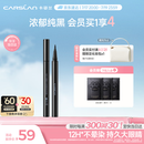 卡姿兰（Carslan）大眼睛持久液体眼线笔不易晕染持久顺滑显色(黑色)0.5ml 生日礼物